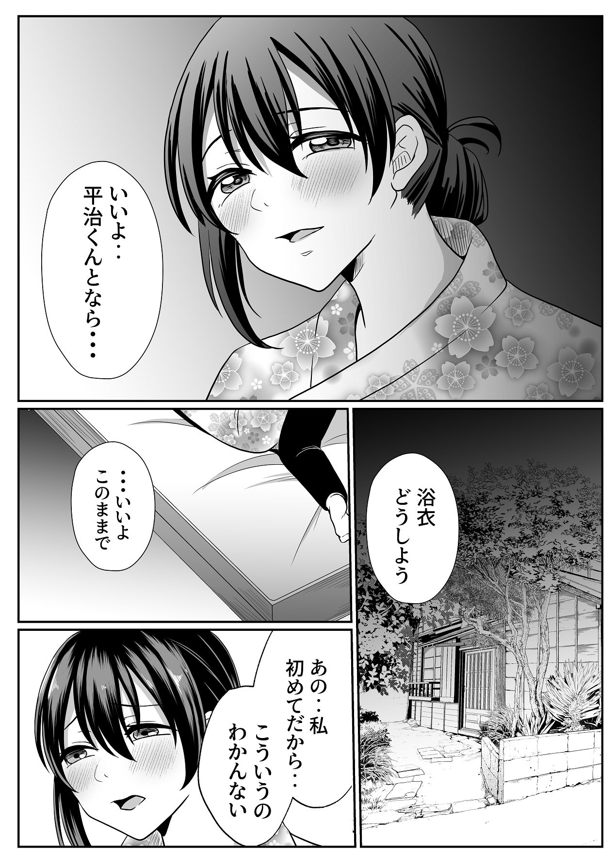 [にゃんとも] お孕み祭 [Digital] numero di immagine  8