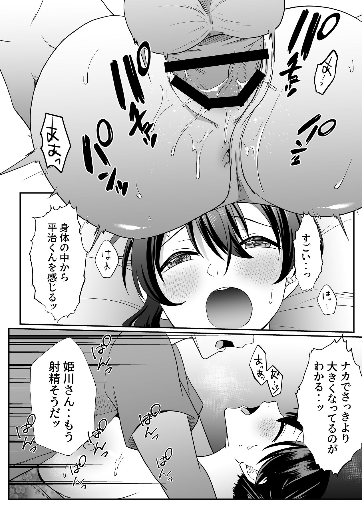 [にゃんとも] お孕み祭 [Digital] numero di immagine  18