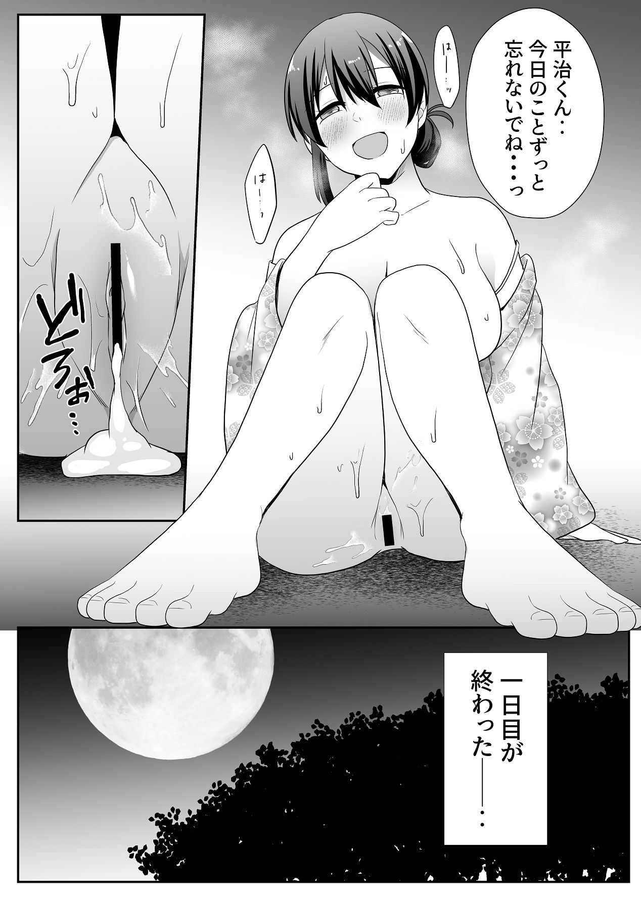 [にゃんとも] お孕み祭 [Digital] numero di immagine  21