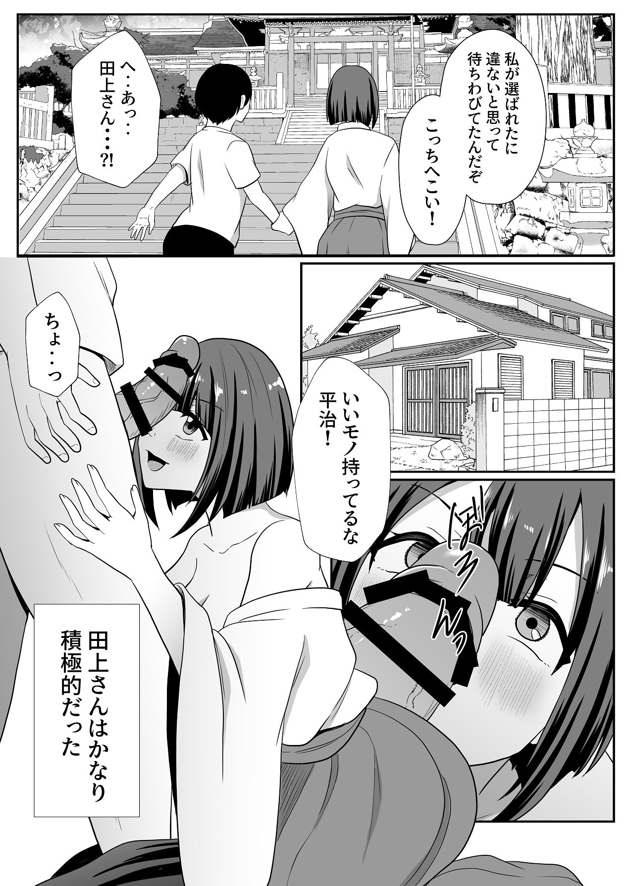 [にゃんとも] お孕み祭 [Digital] numero di immagine  23