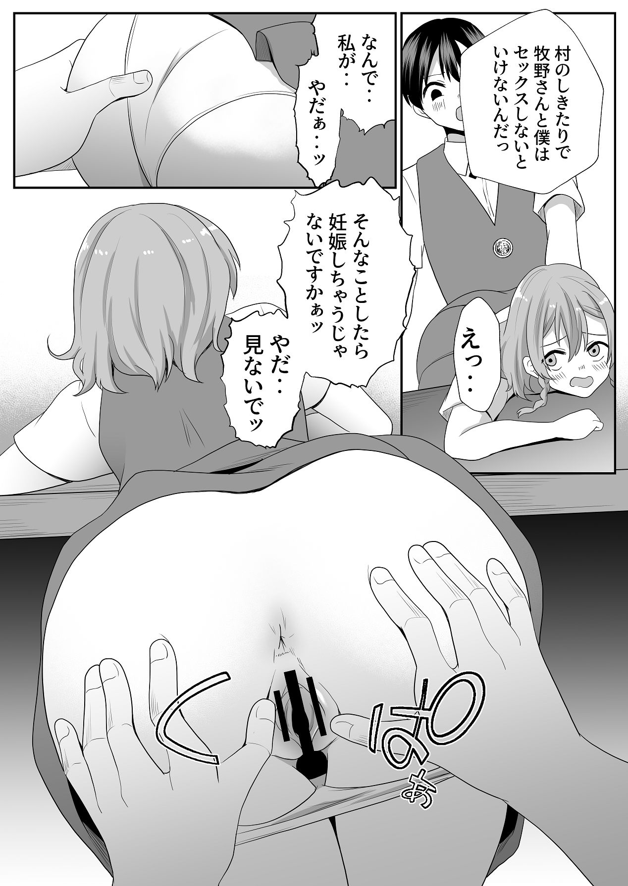 [にゃんとも] お孕み祭 [Digital] numero di immagine  36