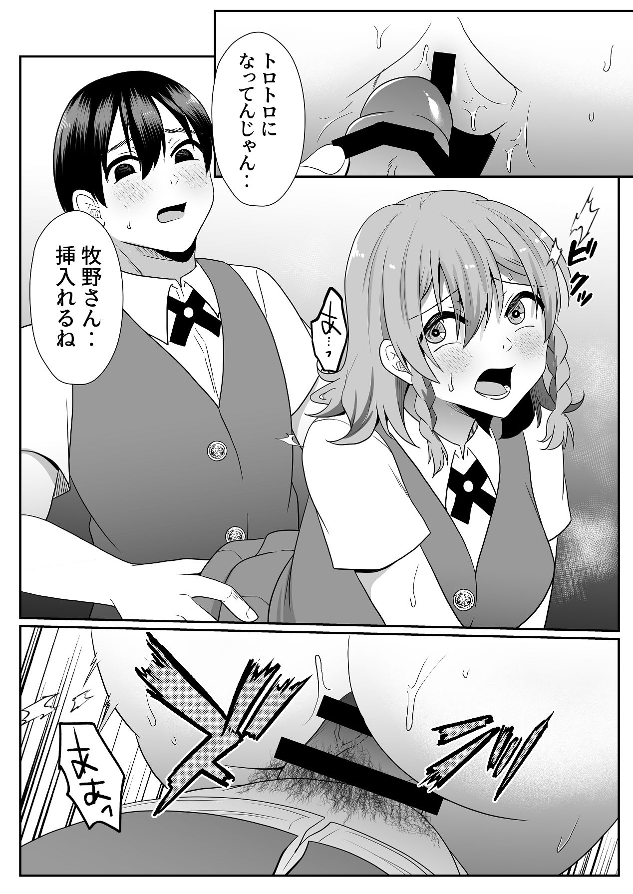 [にゃんとも] お孕み祭 [Digital] numero di immagine  41