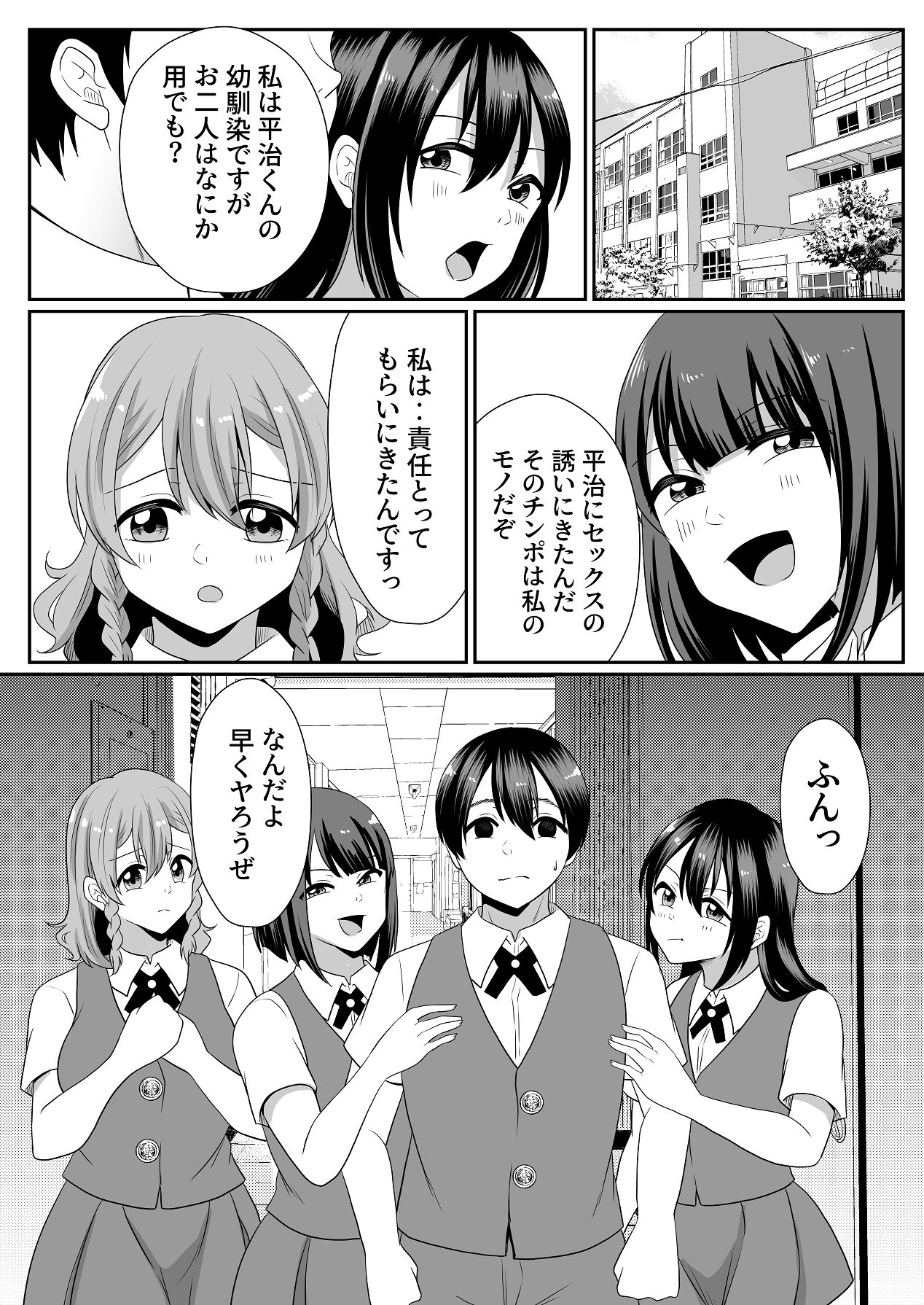 [にゃんとも] お孕み祭 [Digital] numero di immagine  46