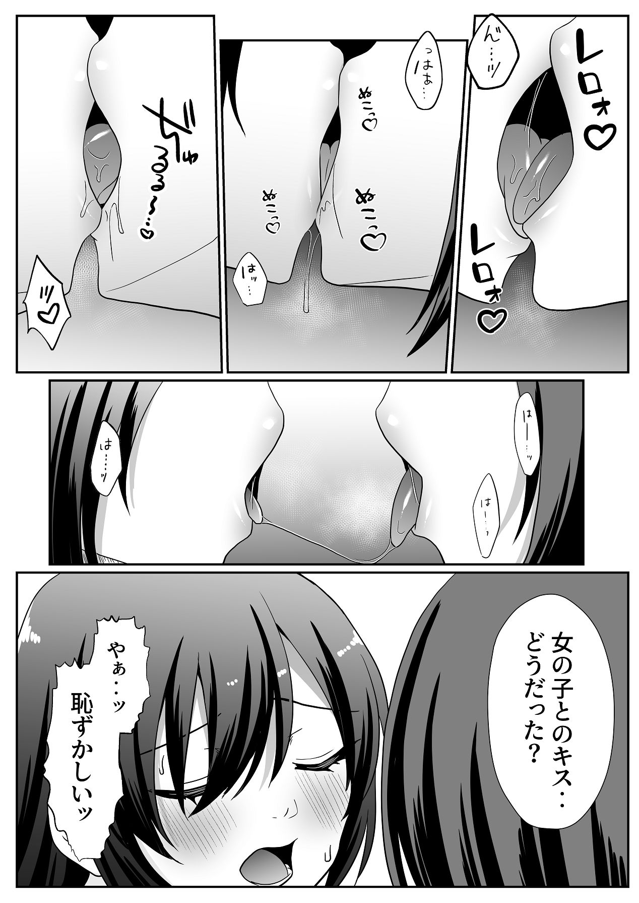 [にゃんとも] お孕み祭 [Digital] numero di immagine  51