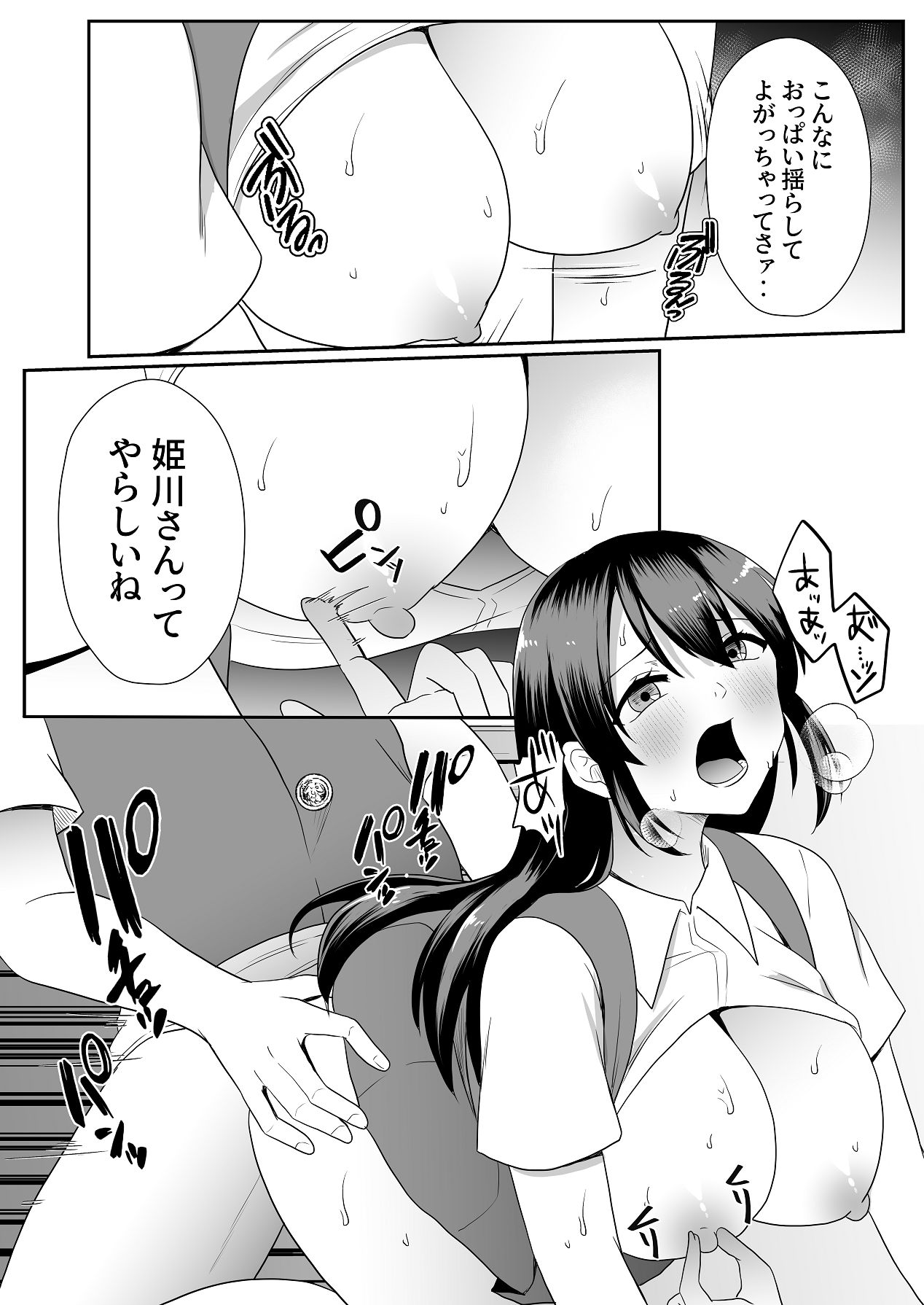 [にゃんとも] お孕み祭 [Digital] numero di immagine  52