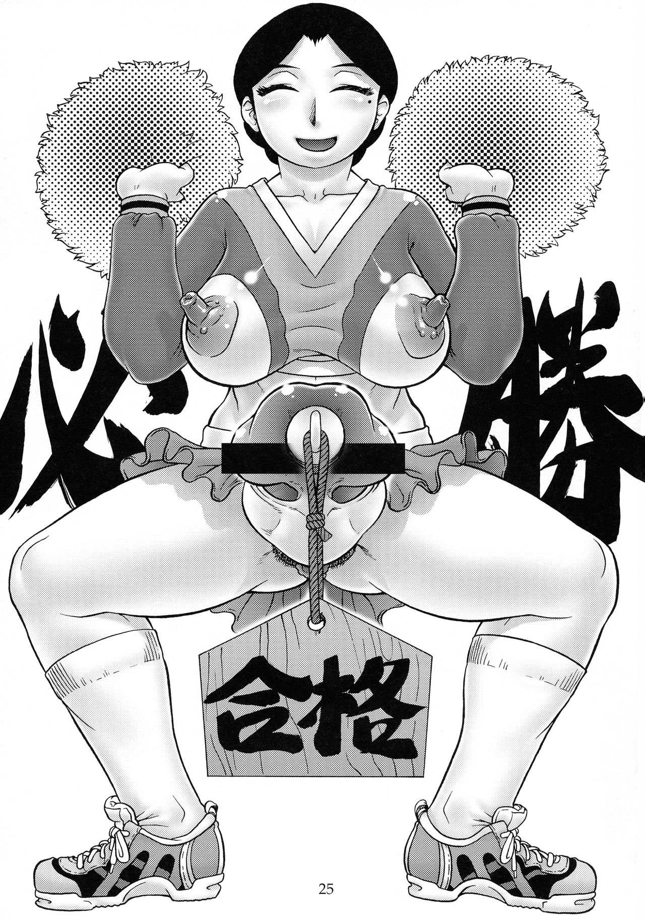 [Flash Point (Aoi Takayuki)] Oku-sama wa Mara Tsukai изображение № 24