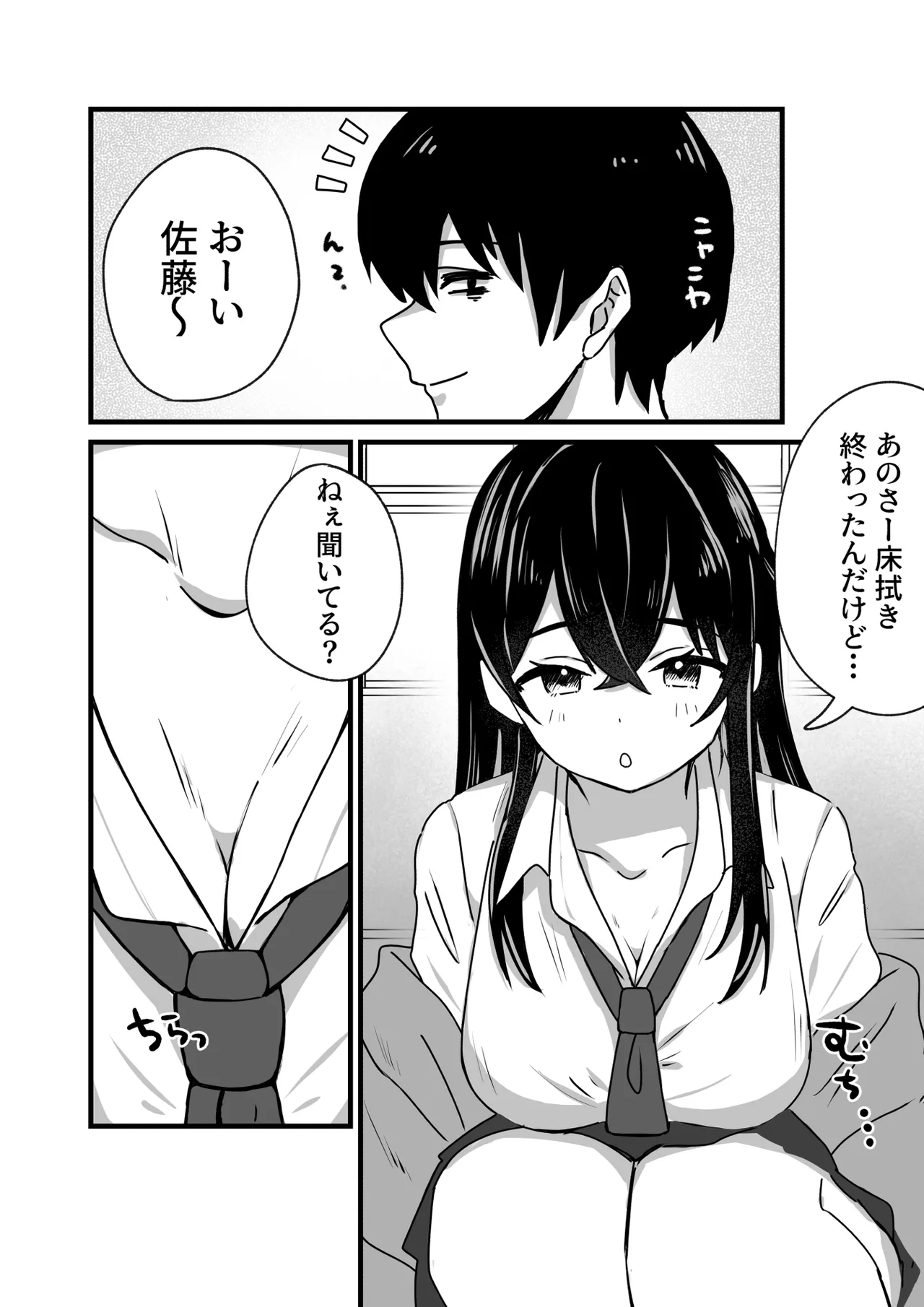 [にくまさ] 生意気ギャルは〇〇〇ずき [Digital] numero di immagine  5