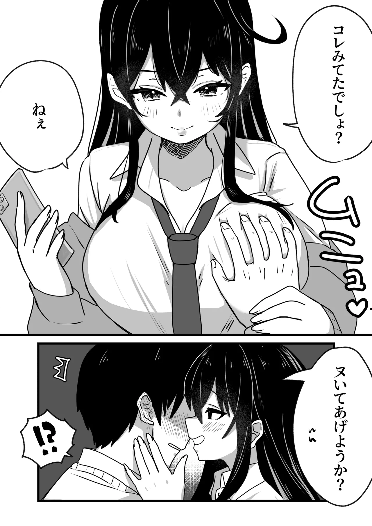 [にくまさ] 生意気ギャルは〇〇〇ずき [Digital] numero di immagine  8