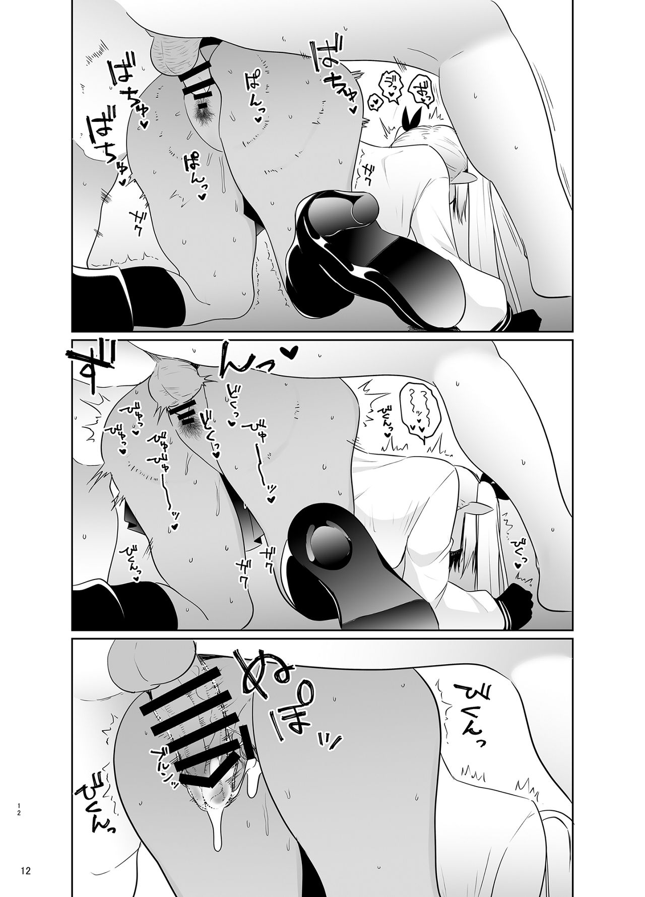 [なぐうの城 (なぐう)] イオリヲ飼ウ (ブルーアーカイブ) [Digital] image number 12