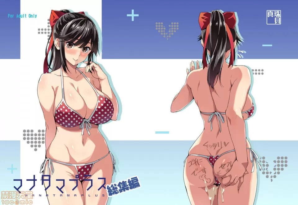 Shinjugai (Takeda Hiromitsu)] Mana Tama Plus Soushuuhen (Non Gyaru) изображение № 1