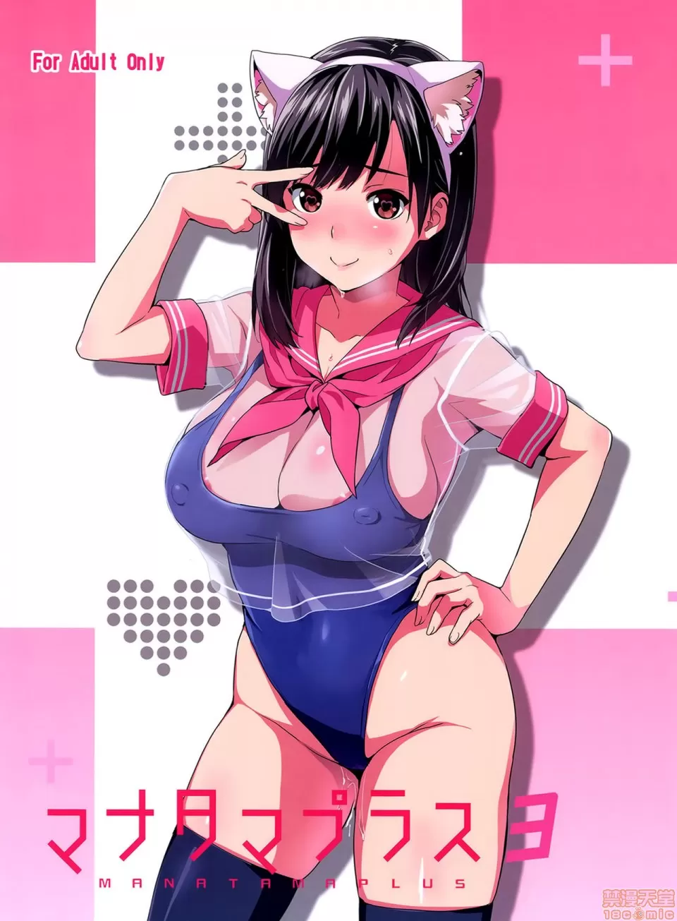 Shinjugai (Takeda Hiromitsu)] Mana Tama Plus Soushuuhen (Non Gyaru) изображение № 10