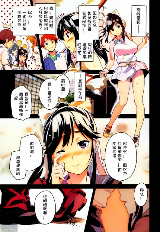 Shinjugai (Takeda Hiromitsu)] Mana Tama Plus Soushuuhen (Non Gyaru) изображение № 14