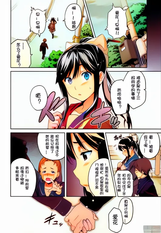 Shinjugai (Takeda Hiromitsu)] Mana Tama Plus Soushuuhen (Non Gyaru) изображение № 15