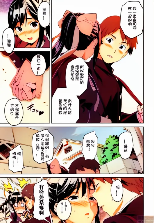 Shinjugai (Takeda Hiromitsu)] Mana Tama Plus Soushuuhen (Non Gyaru) изображение № 16