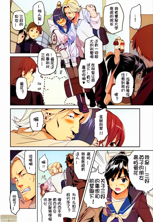 Shinjugai (Takeda Hiromitsu)] Mana Tama Plus Soushuuhen (Non Gyaru) изображение № 17