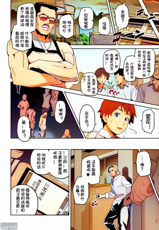 Shinjugai (Takeda Hiromitsu)] Mana Tama Plus Soushuuhen (Non Gyaru) изображение № 19