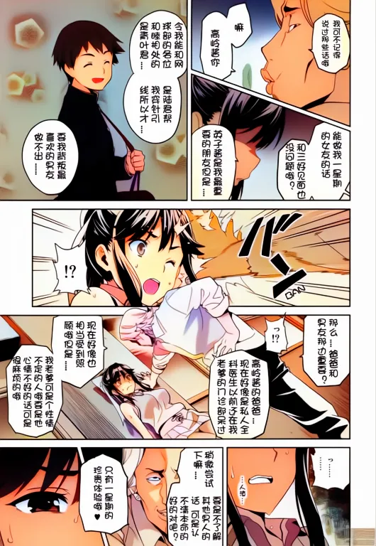 Shinjugai (Takeda Hiromitsu)] Mana Tama Plus Soushuuhen (Non Gyaru) изображение № 20