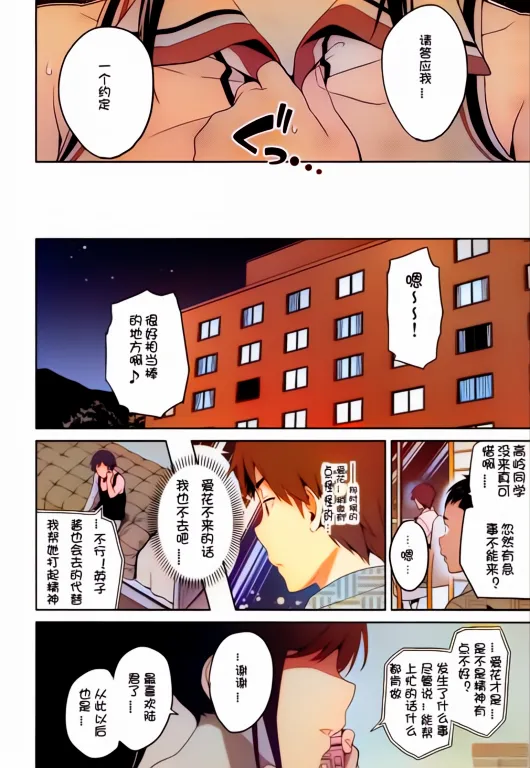 Shinjugai (Takeda Hiromitsu)] Mana Tama Plus Soushuuhen (Non Gyaru) изображение № 21