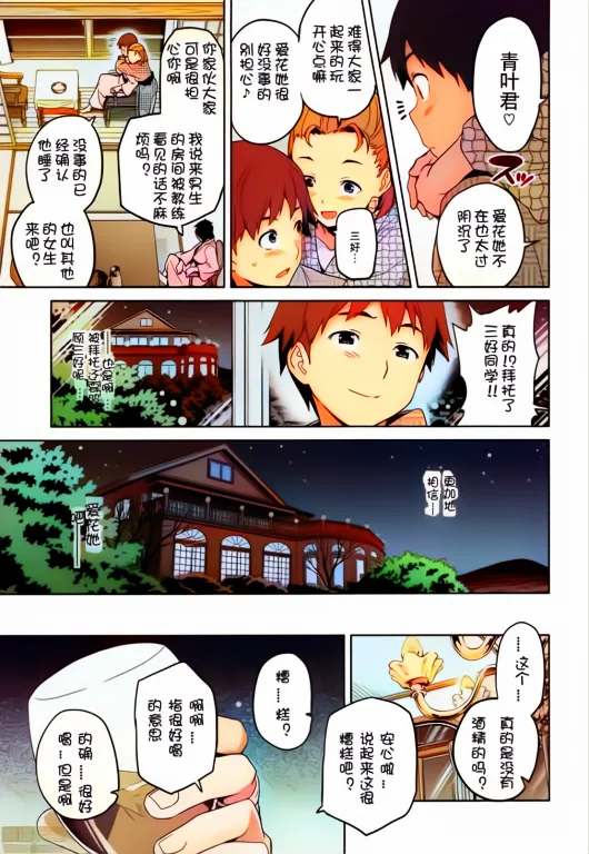 Shinjugai (Takeda Hiromitsu)] Mana Tama Plus Soushuuhen (Non Gyaru) изображение № 22