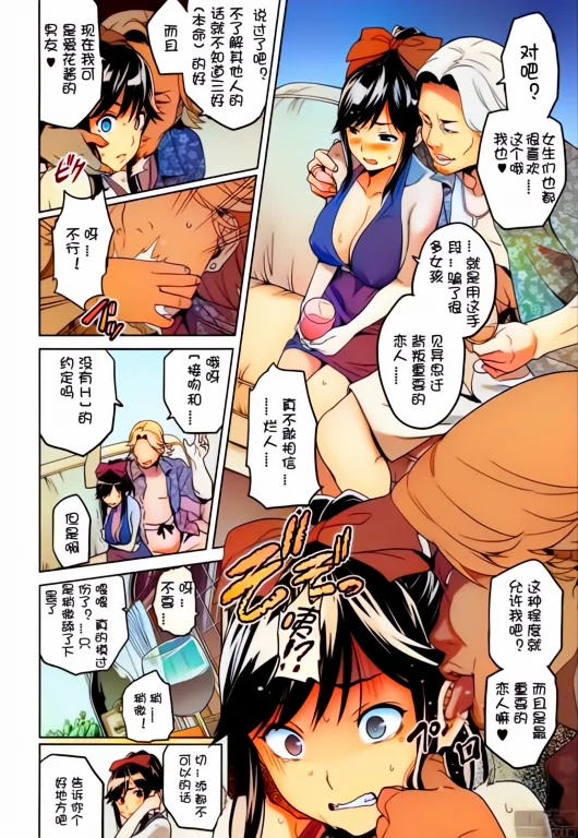 Shinjugai (Takeda Hiromitsu)] Mana Tama Plus Soushuuhen (Non Gyaru) изображение № 23