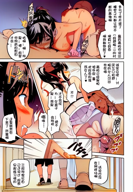 Shinjugai (Takeda Hiromitsu)] Mana Tama Plus Soushuuhen (Non Gyaru) изображение № 32