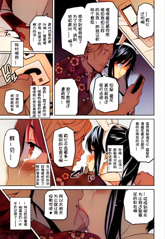 Shinjugai (Takeda Hiromitsu)] Mana Tama Plus Soushuuhen (Non Gyaru) изображение № 40