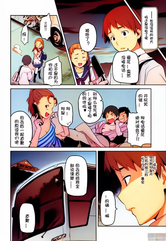 Shinjugai (Takeda Hiromitsu)] Mana Tama Plus Soushuuhen (Non Gyaru) изображение № 45