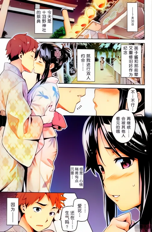 Shinjugai (Takeda Hiromitsu)] Mana Tama Plus Soushuuhen (Non Gyaru) изображение № 51