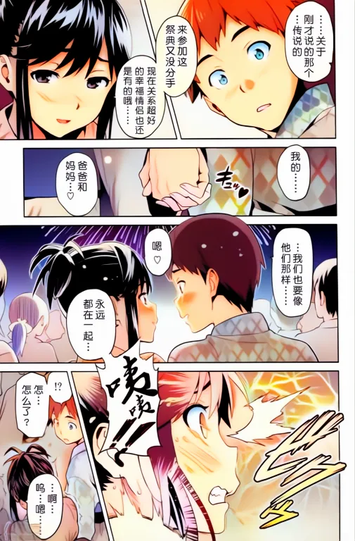 Shinjugai (Takeda Hiromitsu)] Mana Tama Plus Soushuuhen (Non Gyaru) изображение № 55