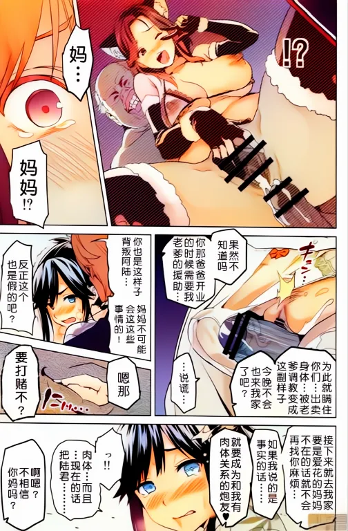 Shinjugai (Takeda Hiromitsu)] Mana Tama Plus Soushuuhen (Non Gyaru) изображение № 63