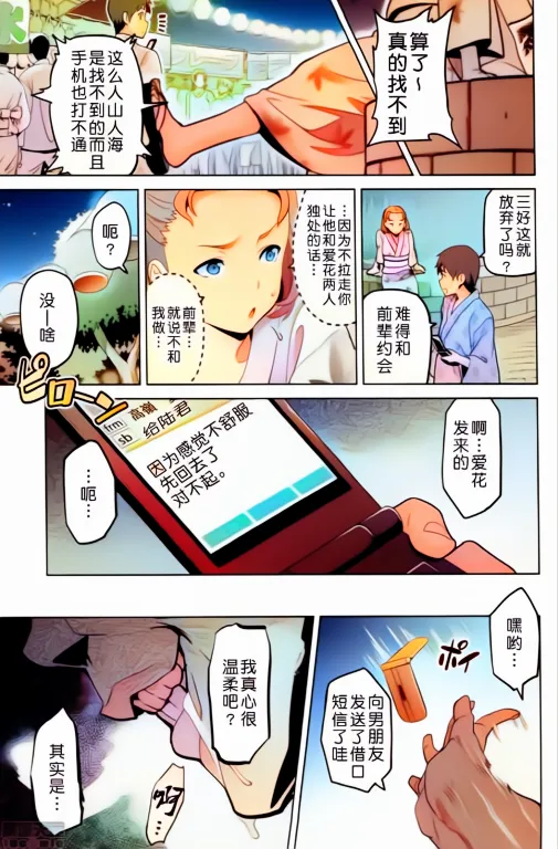 Shinjugai (Takeda Hiromitsu)] Mana Tama Plus Soushuuhen (Non Gyaru) изображение № 65