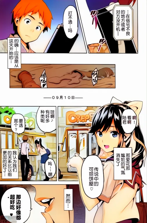 Shinjugai (Takeda Hiromitsu)] Mana Tama Plus Soushuuhen (Non Gyaru) изображение № 69