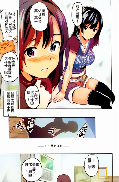 Shinjugai (Takeda Hiromitsu)] Mana Tama Plus Soushuuhen (Non Gyaru) изображение № 71