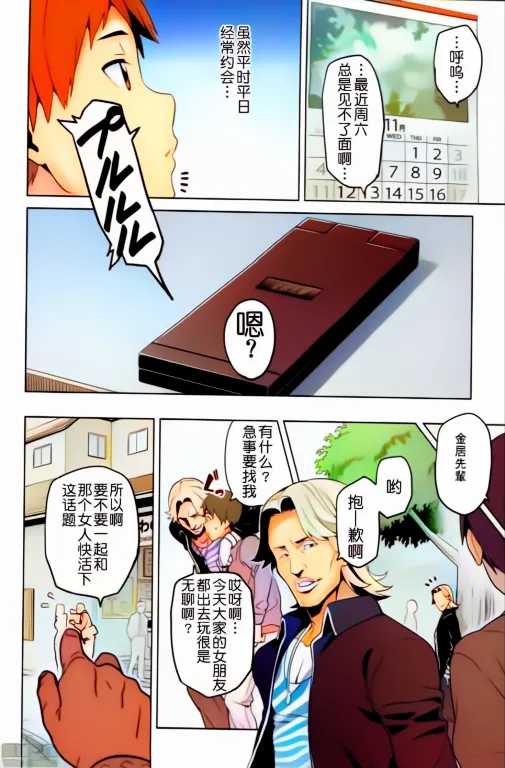 Shinjugai (Takeda Hiromitsu)] Mana Tama Plus Soushuuhen (Non Gyaru) изображение № 72