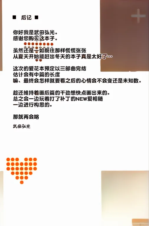 Shinjugai (Takeda Hiromitsu)] Mana Tama Plus Soushuuhen (Non Gyaru) изображение № 87