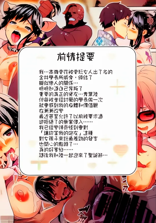 Shinjugai (Takeda Hiromitsu)] Mana Tama Plus Soushuuhen (Non Gyaru) изображение № 90