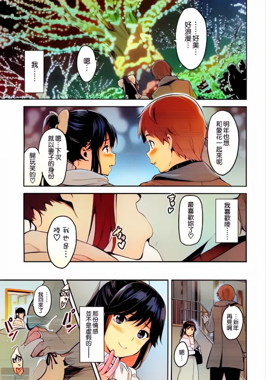 Shinjugai (Takeda Hiromitsu)] Mana Tama Plus Soushuuhen (Non Gyaru) изображение № 91