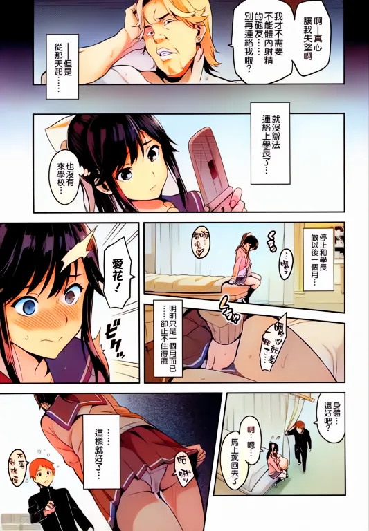 Shinjugai (Takeda Hiromitsu)] Mana Tama Plus Soushuuhen (Non Gyaru) изображение № 93