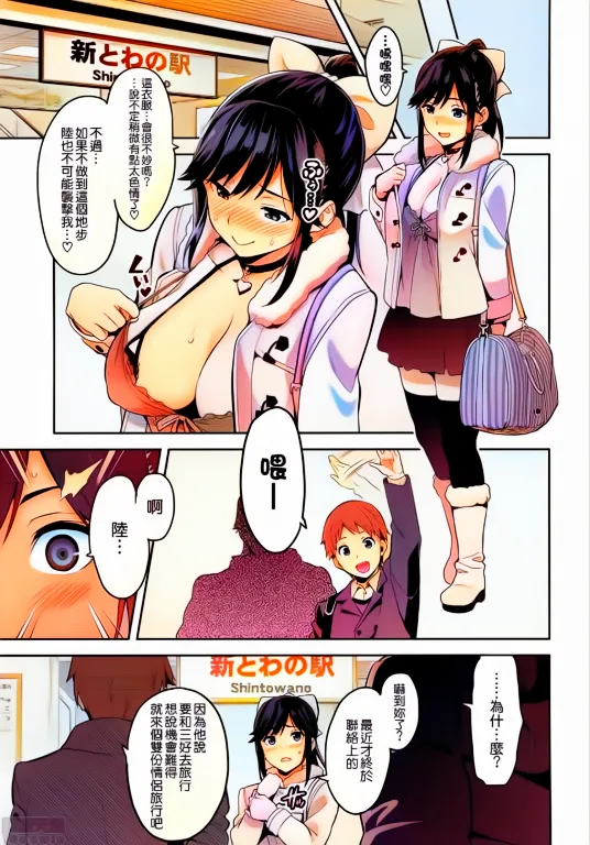 Shinjugai (Takeda Hiromitsu)] Mana Tama Plus Soushuuhen (Non Gyaru) изображение № 97