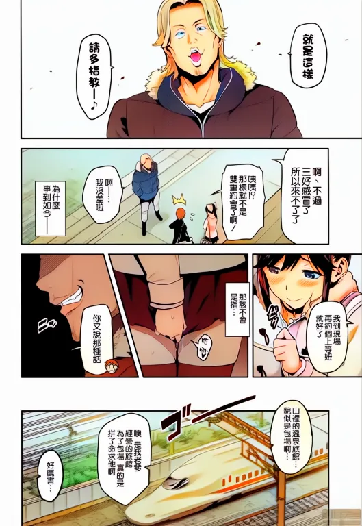 Shinjugai (Takeda Hiromitsu)] Mana Tama Plus Soushuuhen (Non Gyaru) изображение № 98