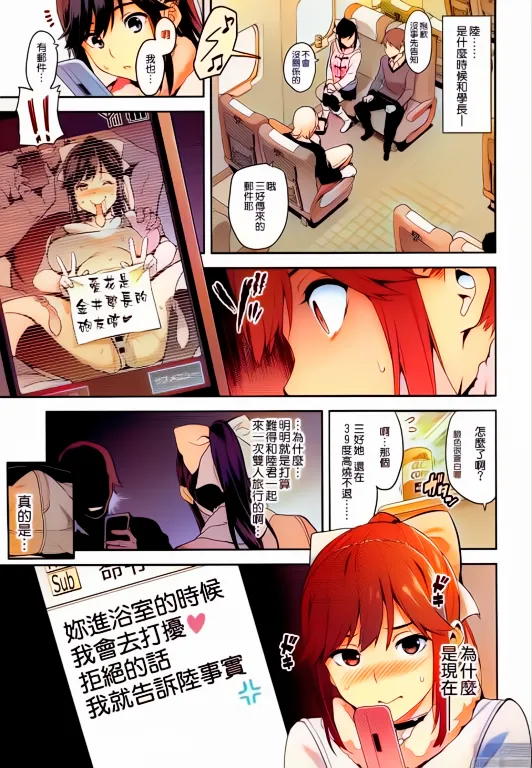 Shinjugai (Takeda Hiromitsu)] Mana Tama Plus Soushuuhen (Non Gyaru) изображение № 99