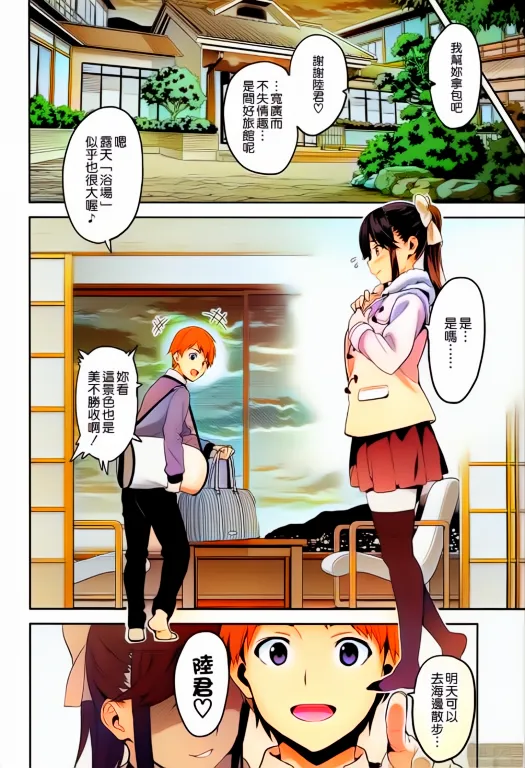 Shinjugai (Takeda Hiromitsu)] Mana Tama Plus Soushuuhen (Non Gyaru) изображение № 100