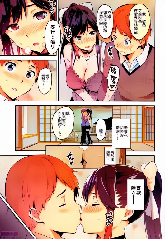 Shinjugai (Takeda Hiromitsu)] Mana Tama Plus Soushuuhen (Non Gyaru) изображение № 101