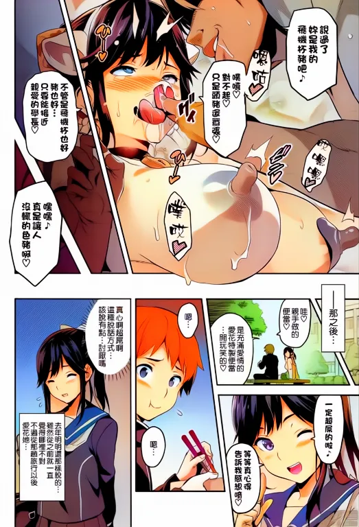 Shinjugai (Takeda Hiromitsu)] Mana Tama Plus Soushuuhen (Non Gyaru) изображение № 138