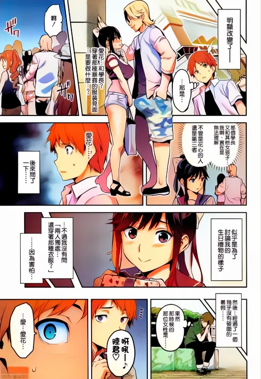 Shinjugai (Takeda Hiromitsu)] Mana Tama Plus Soushuuhen (Non Gyaru) изображение № 139