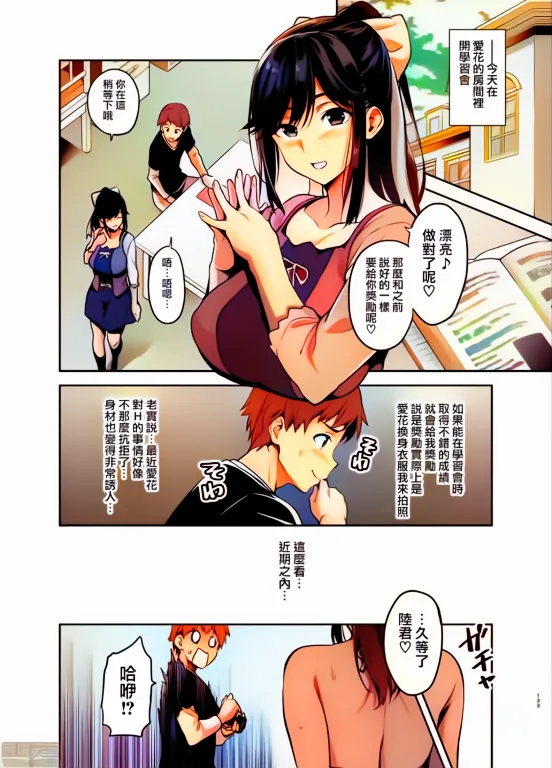 Shinjugai (Takeda Hiromitsu)] Mana Tama Plus Soushuuhen (Non Gyaru) изображение № 144