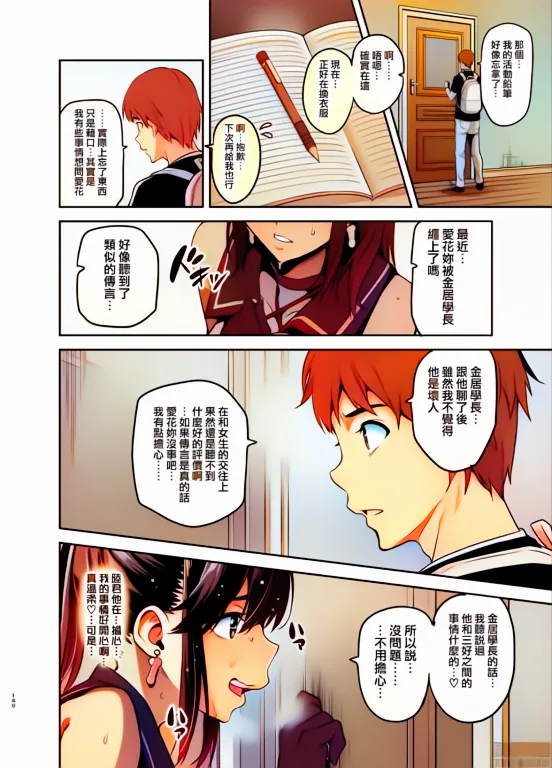 Shinjugai (Takeda Hiromitsu)] Mana Tama Plus Soushuuhen (Non Gyaru) изображение № 151