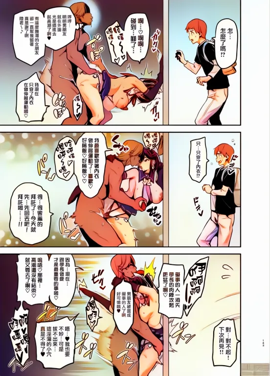 Shinjugai (Takeda Hiromitsu)] Mana Tama Plus Soushuuhen (Non Gyaru) изображение № 154