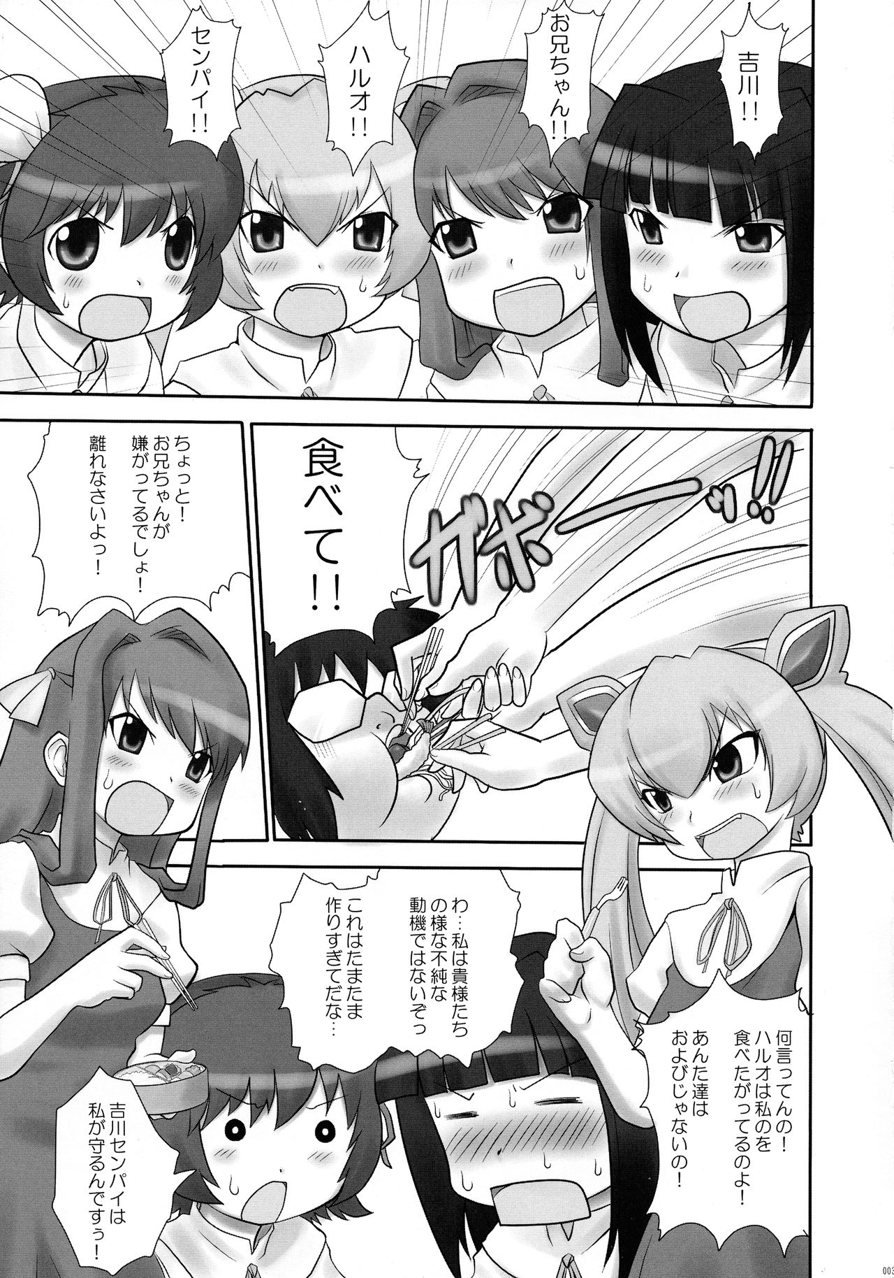 (SC31) [ASGO (Zanzi)] Majiraji (Magikano) изображение № 3