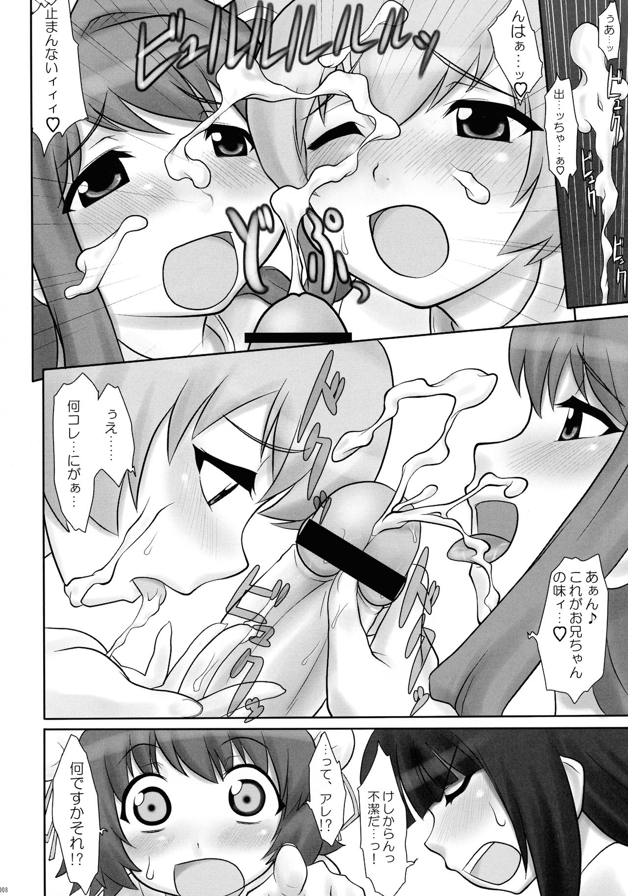 (SC31) [ASGO (Zanzi)] Majiraji (Magikano) изображение № 8